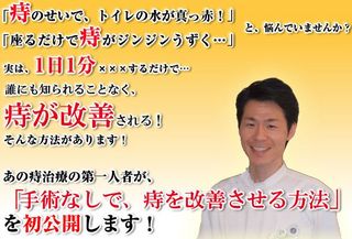 痔獄からの解放.jpg